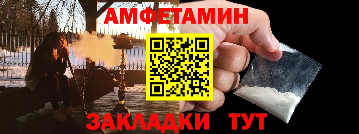 Каменск-Уральский  АМФЕТАМИН  Вход с VPN  KRAKEN tor  Амфетамин Premium 