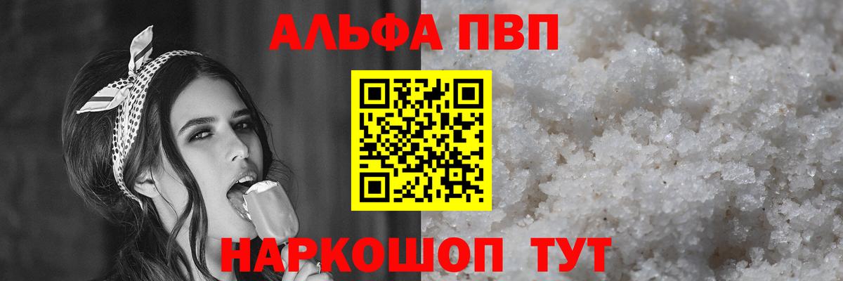 A-PVP мука  APVP  Каменск-Уральский  Alfa_PVP кристаллы  Alpha PVP крисы CK 