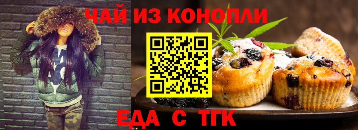Canna-Cookies конопля  Каменск-Уральский 