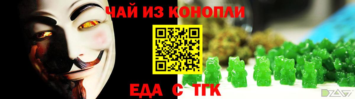 Каменск-Уральский  Cannafood конопля  Вход с VPN 