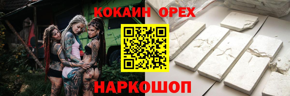 COCAIN Эквадор  Кокаин  Каменск-Уральский  Вход с VPN  Кокаин Колумбийский 