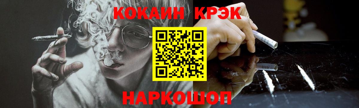 КОКАИН 97% Каменск-Уральский