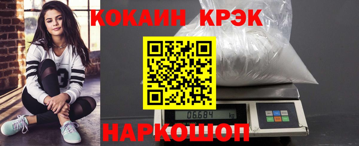 Кокаин Columbia  Каменск-Уральский  КОКАИН Боливия 