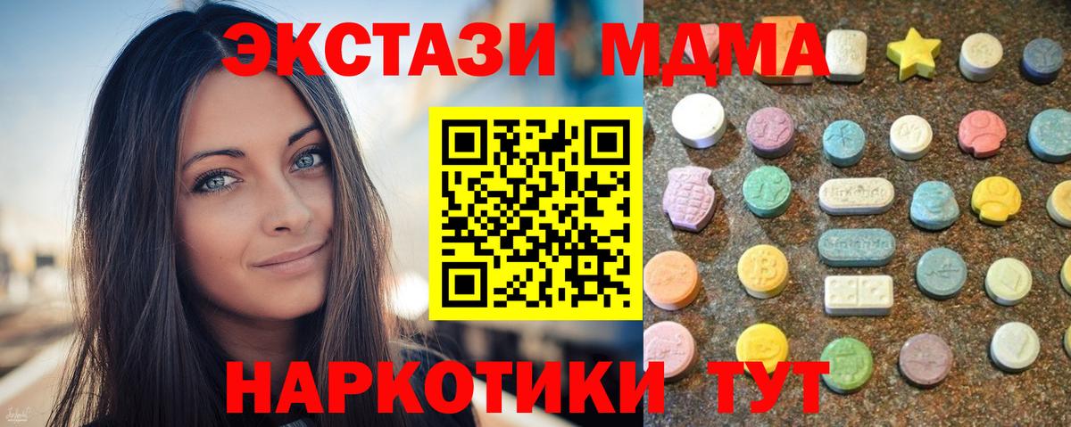 ЭКСТАЗИ таблы  ЭКСТАЗИ  Каменск-Уральский  OMG ссылки  Вход с VPN  ЭКСТАЗИ mix 