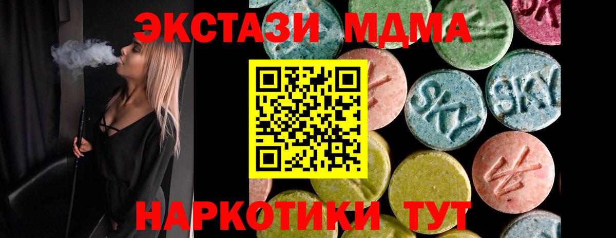 ЭКСТАЗИ DUBAI  Ecstasy 250 мг  Каменск-Уральский 