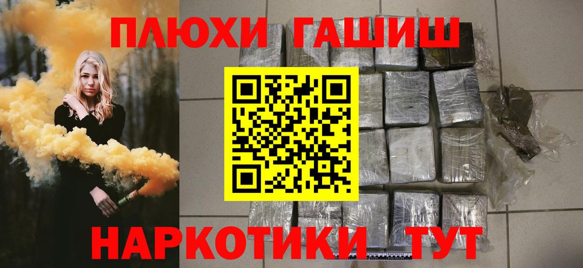Гашиш убойный  Гашиш  ГАШ 40% ТГК  Каменск-Уральский  Вход с VPN 