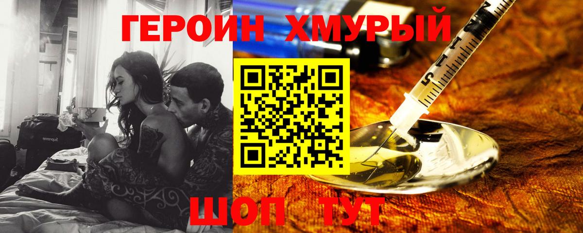 ГЕРОИН герыч Каменск-Уральский