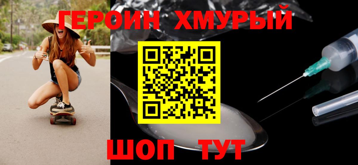 Героин Афган Каменск-Уральский