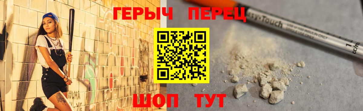 ГЕРОИН герыч  ГЕРОИН  Каменск-Уральский 