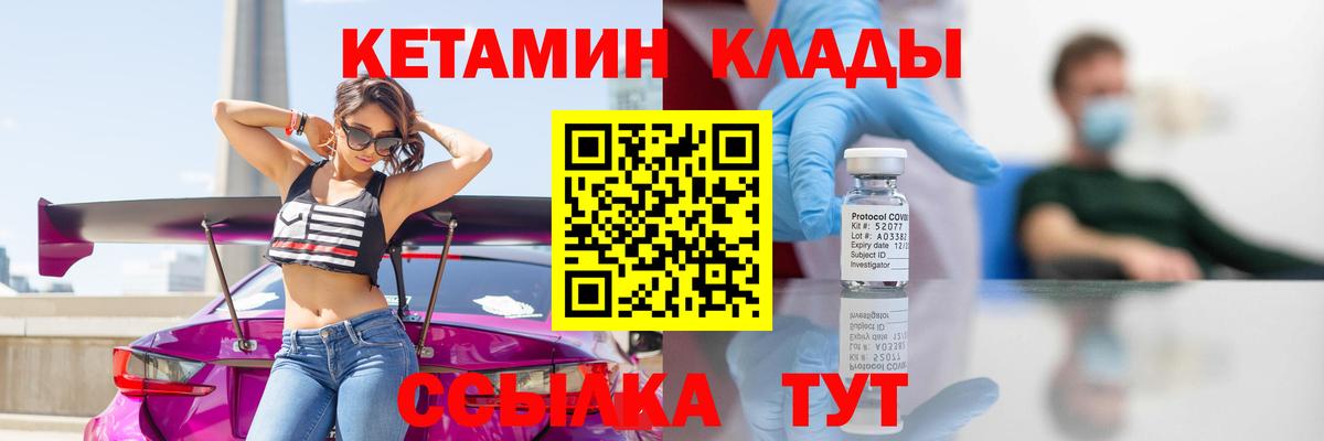 Каменск-Уральский  КЕТАМИН ketamine  Вход с VPN  КЕТАМИН ketamine 