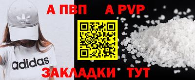 стафф Наро-Фоминск