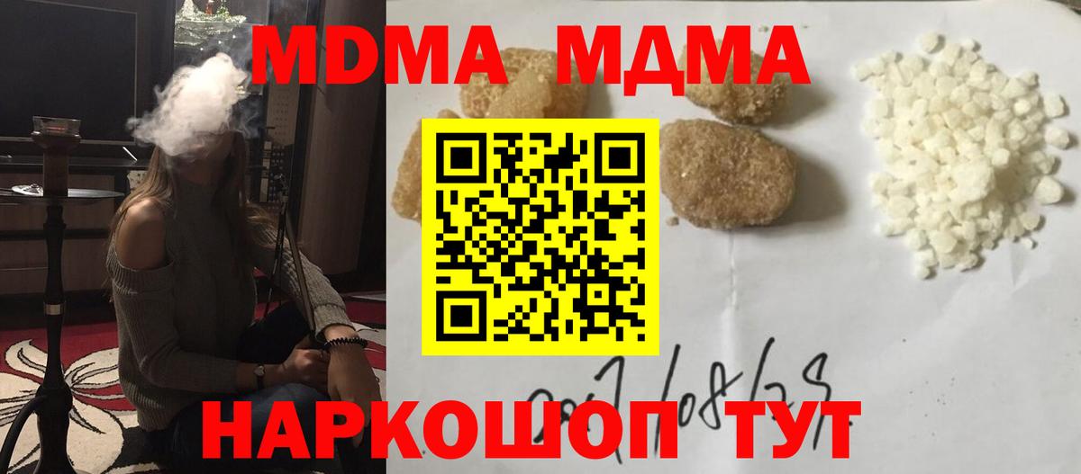 Каменск-Уральский  MDMA молли  МДМА  Вход с VPN 