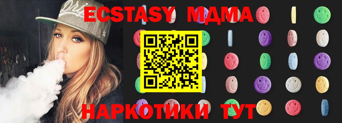 MDMA crystal Каменск-Уральский