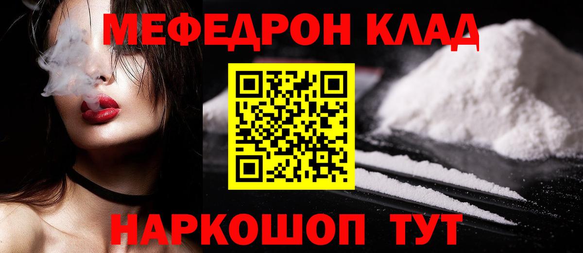 Мефедрон 4 MMC  Вход с VPN  Мефедрон  Каменск-Уральский 