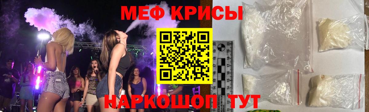 Меф мяу мяу  Каменск-Уральский