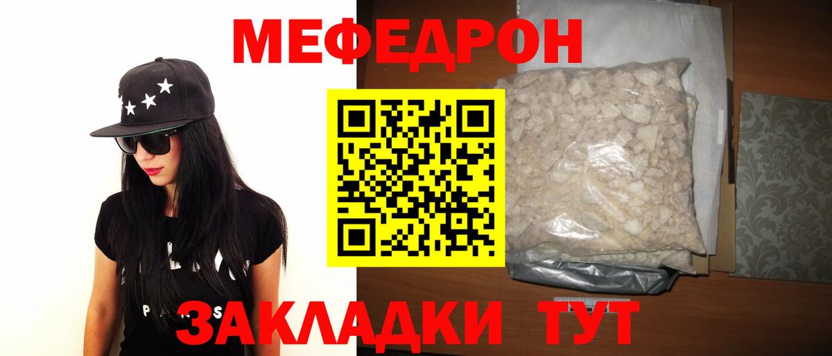 Меф 4 MMC  Мефедрон мяу мяу  Каменск-Уральский 