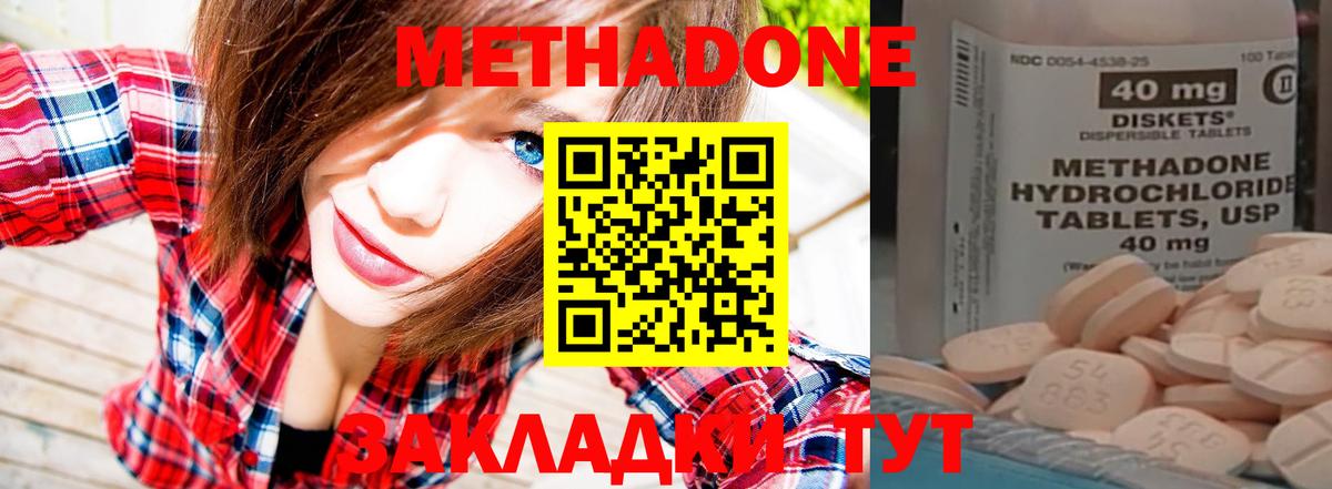 Метадон methadone  Метадон methadone  Вход с VPN  Каменск-Уральский 