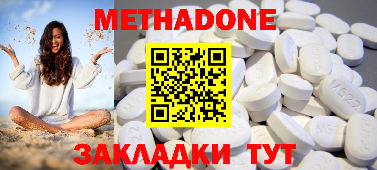 МЕТАДОН methadone  blacksprut маркетплейс  Каменск-Уральский 