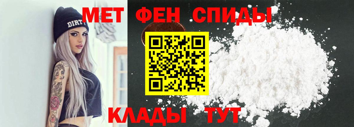 Первитин Methamphetamine  Первитин Methamphetamine  Метамфетамин  Вход с VPN  Каменск-Уральский 