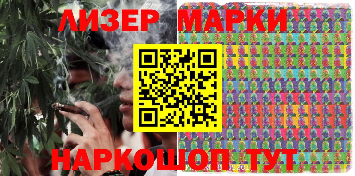 Марки N-bome 1,8мг  Марки N-bome 1,8мг  Вход с VPN  Каменск-Уральский 