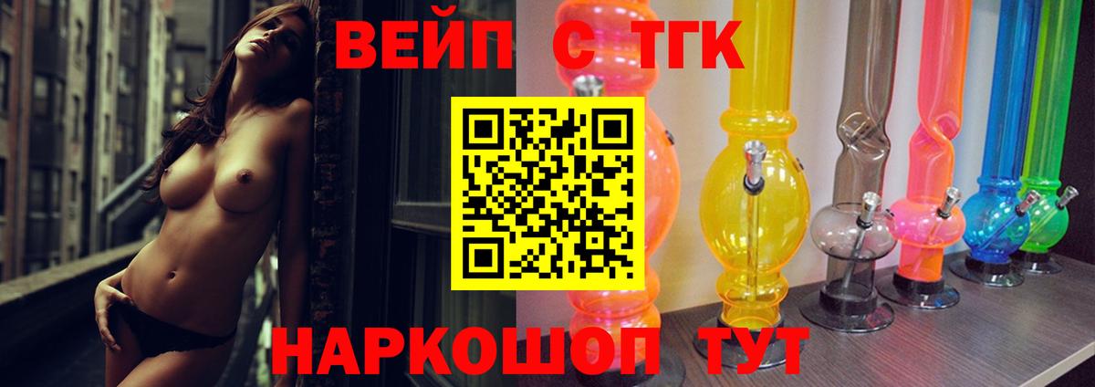 Каменск-Уральский  ТГК гашишное масло  ТГК вейп  хочу наркоту  Вход с VPN 