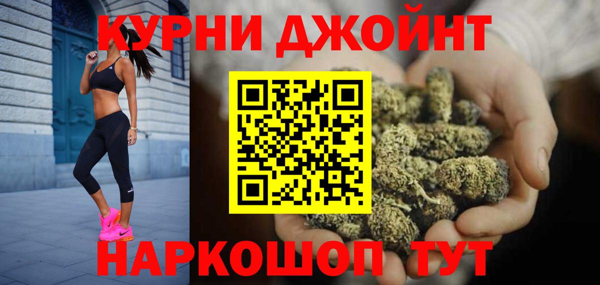 МАРИХУАНА гибрид Каменск-Уральский