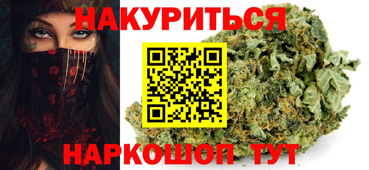 Бошки Шишки конопля  Канабис OG Kush  Марихуана конопля  Каменск-Уральский 